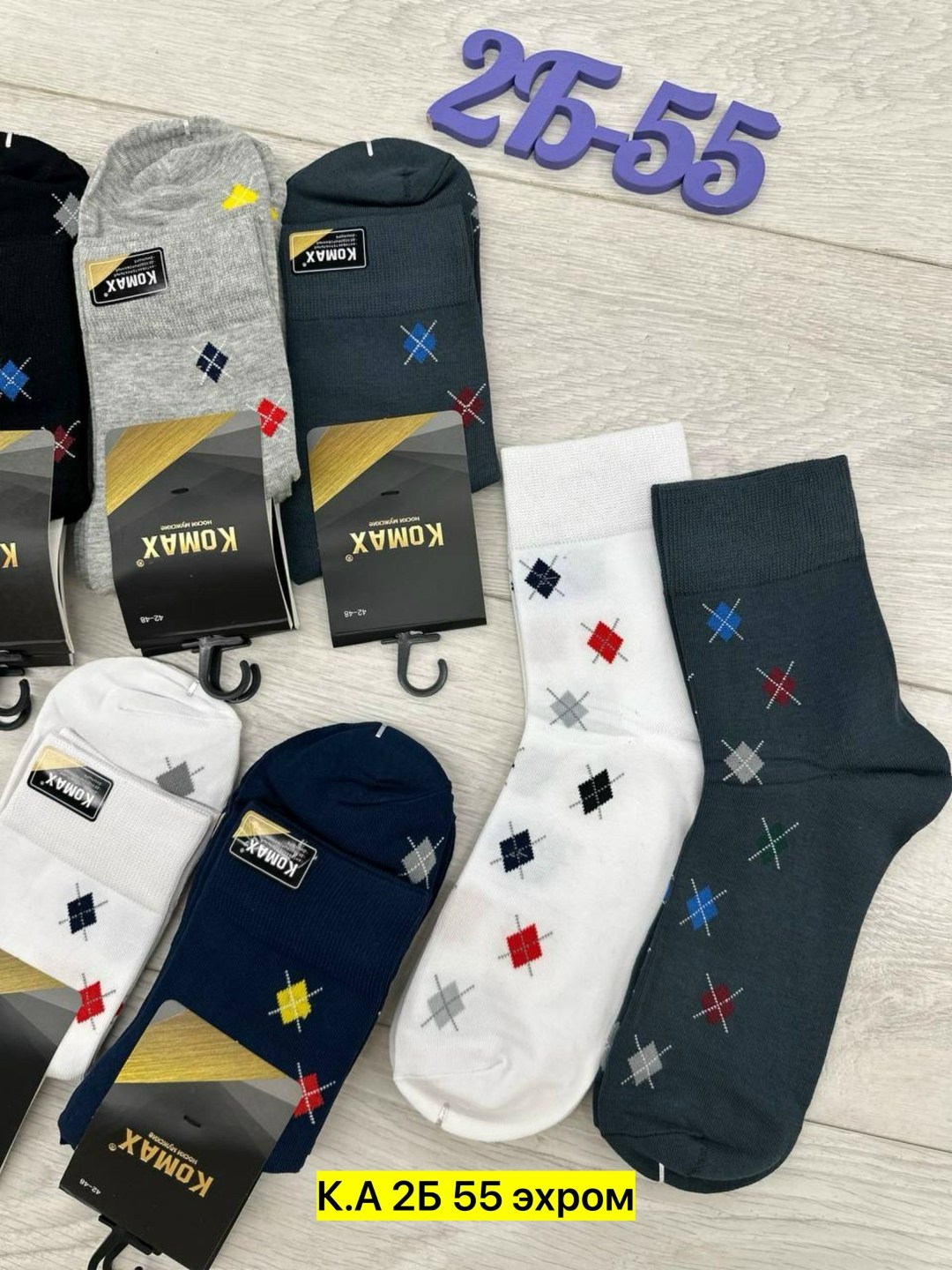 носки мужские,носки мужские р. 41-47 арт. 1288698,носки мужские 10 пар,носки мужские р. 41-47 (5 пар) арт. 1295009,комплект носки мужские