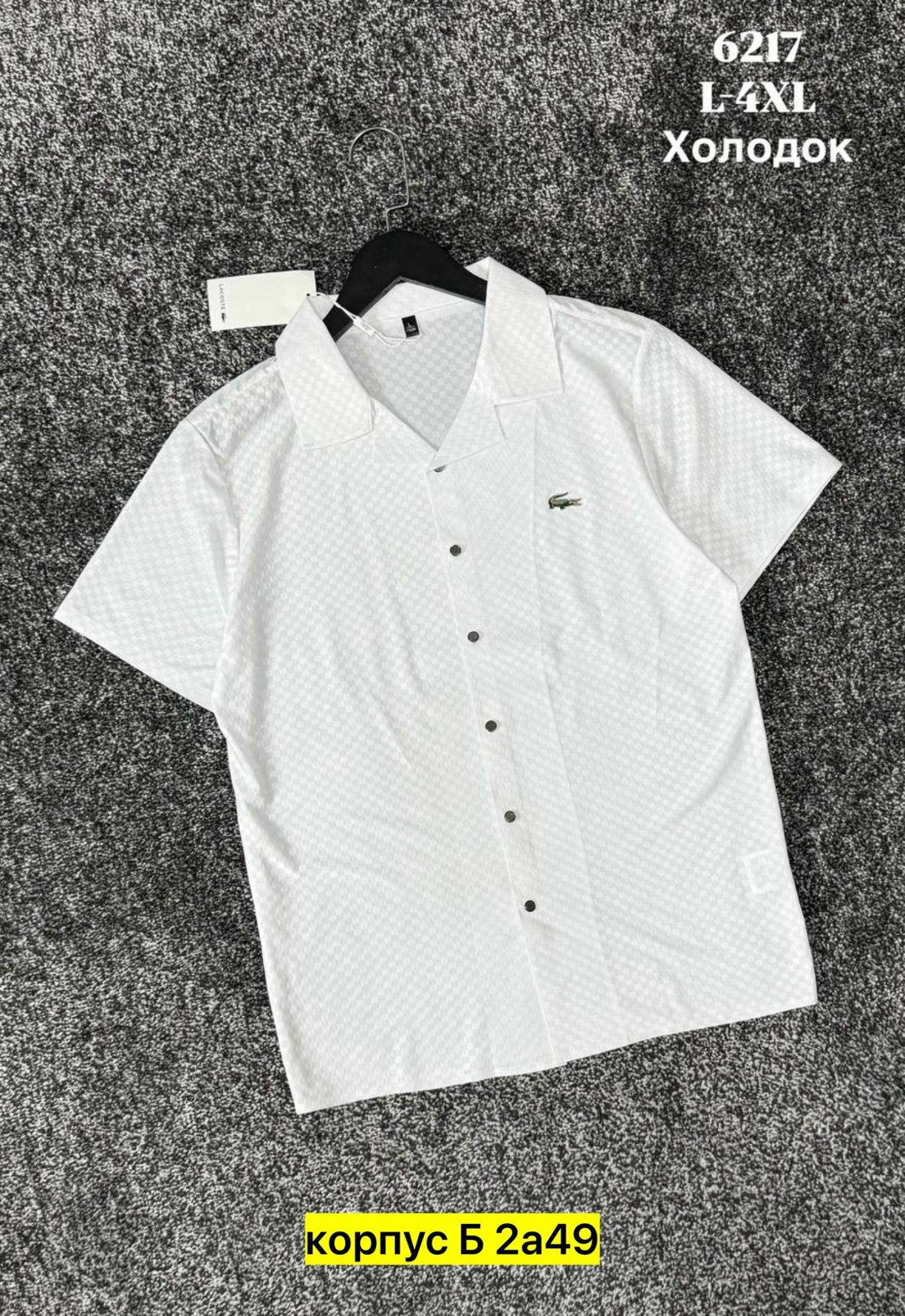 мужская мода,поло lacoste,мужские футболки lacoste,рубашка мужская,поло рубашка