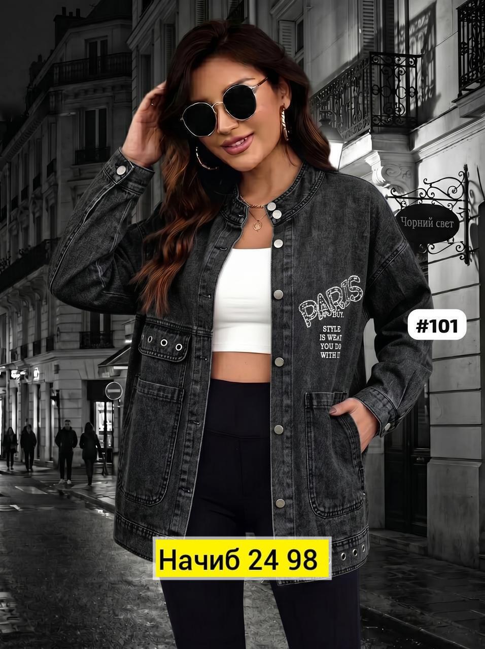 джинсовая куртка женская,джинсовая куртка,джинсовая куртка свободная,джинсовка женская,куртка женская джинсовая оверсайз