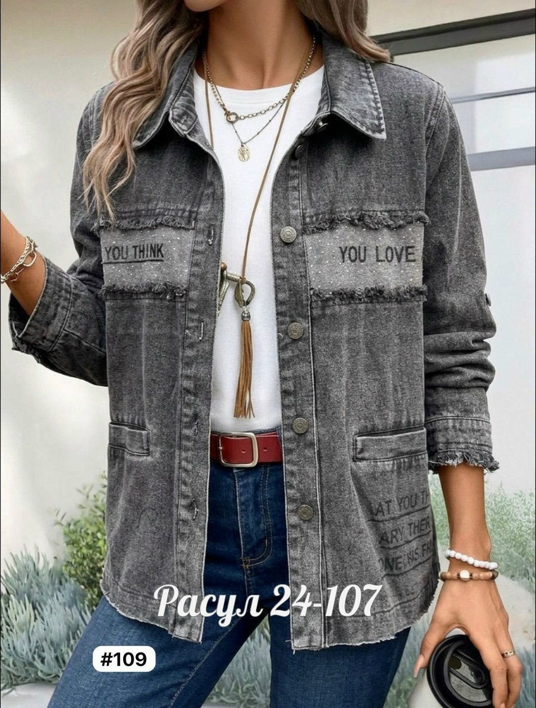 джинсовая куртка,куртка женская джинсовая,модные джинсовые куртки,свободная джинсовая куртка,джинсовая куртка женская 2026