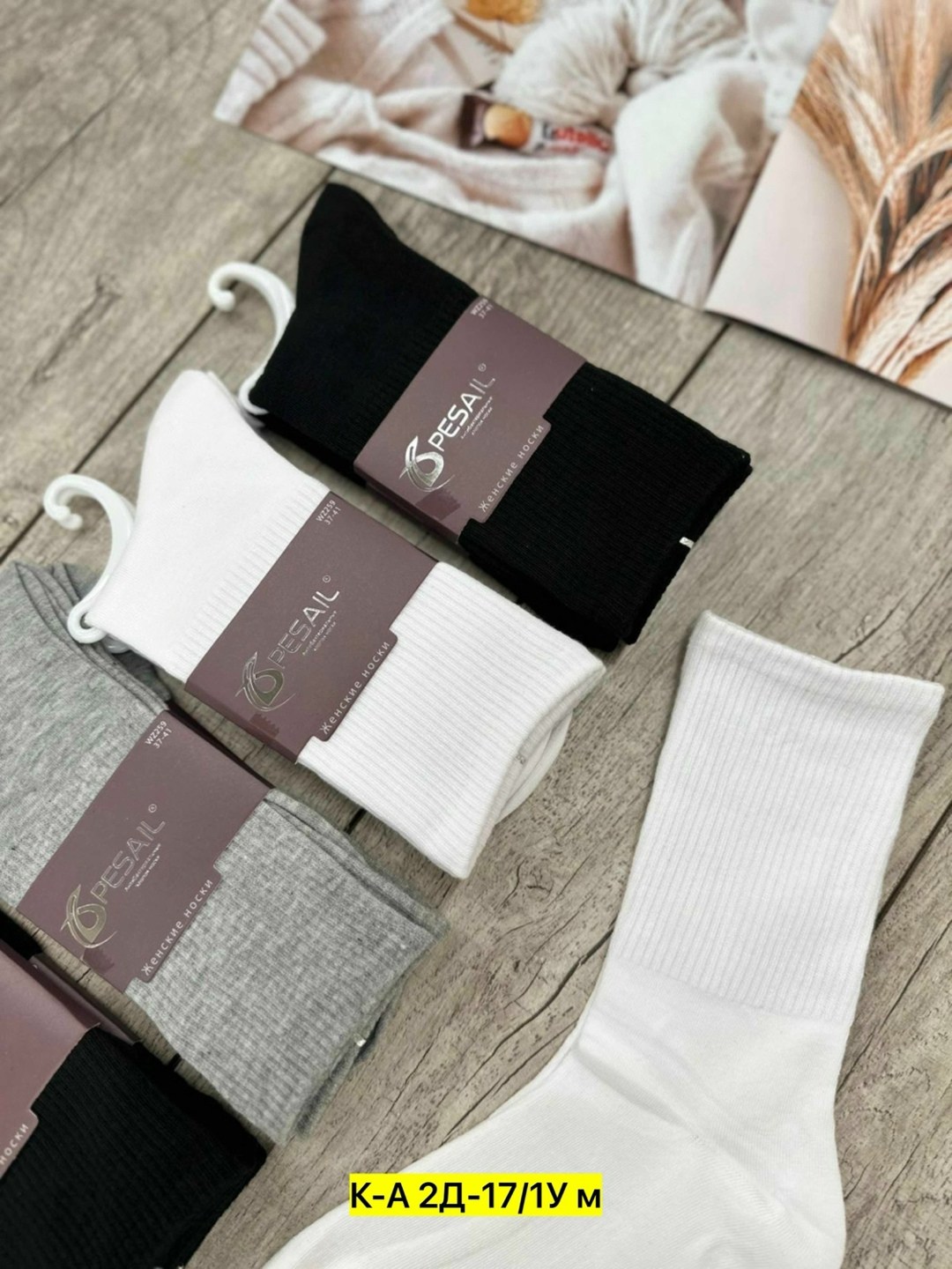 носки комплект,мужские носки комплект,мужские носки,носки женские,носки мужские набор