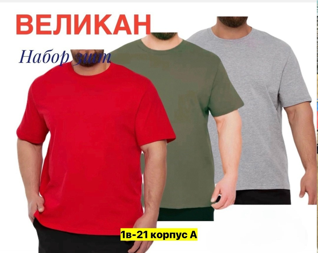 футболки для мужчин,футболки набор,комплект футболки,мужская футболка,футболка