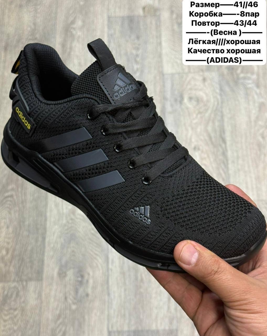 кроссовки мужские adidas,кроссовки adidas,кроссовки адидас марафон мужские,кроссовки adidas adidas,адидас мужские кроссовки