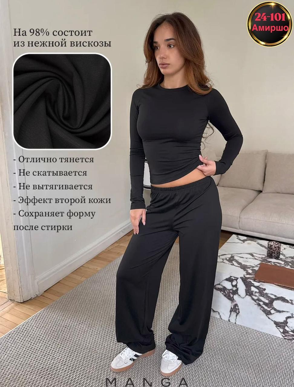 костюм трикотажный,домашние костюмы,костюм женский,костюм женский лапша с брюками,костюм лапша