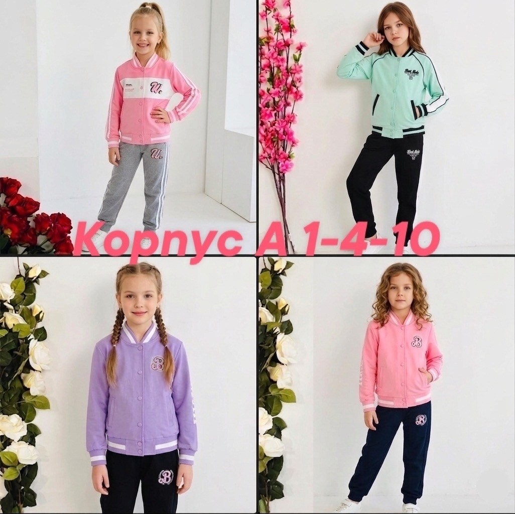 спортивные костюмы для девочек,спортивный костюм для девочки мини макси,одежда пеликан для девочки,костюм для девочек,одежда для девочек