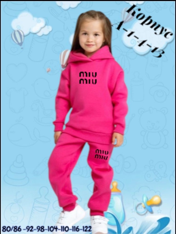 костюм детский теплый с начесом bazamo,спортивные костюмы на флисе,спортивные костюмы для девочек,костюм детский теплый с начесом,спортивный костюм с начесом для девочки
