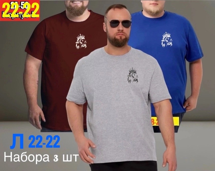 мужская футболка великан,футболки для мужчин,футболка мужская,футболка великан,футболка