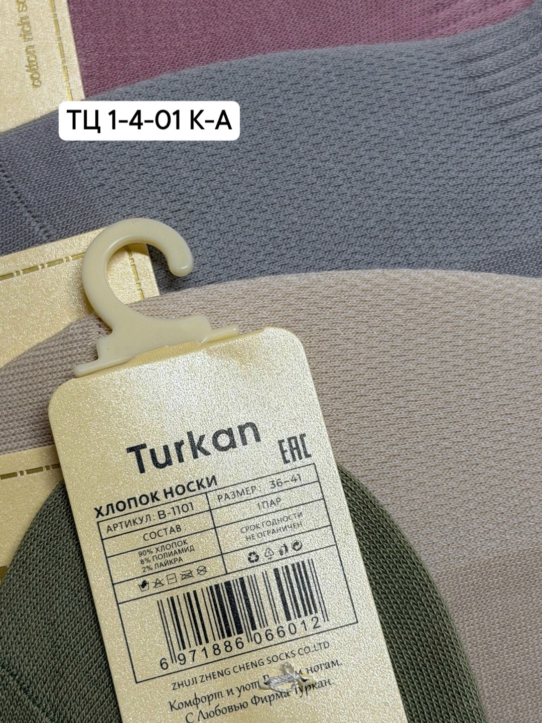 женские носки turkan,носки женские,носки комплект,носки turkan 5 пар,носки женские 10 пар