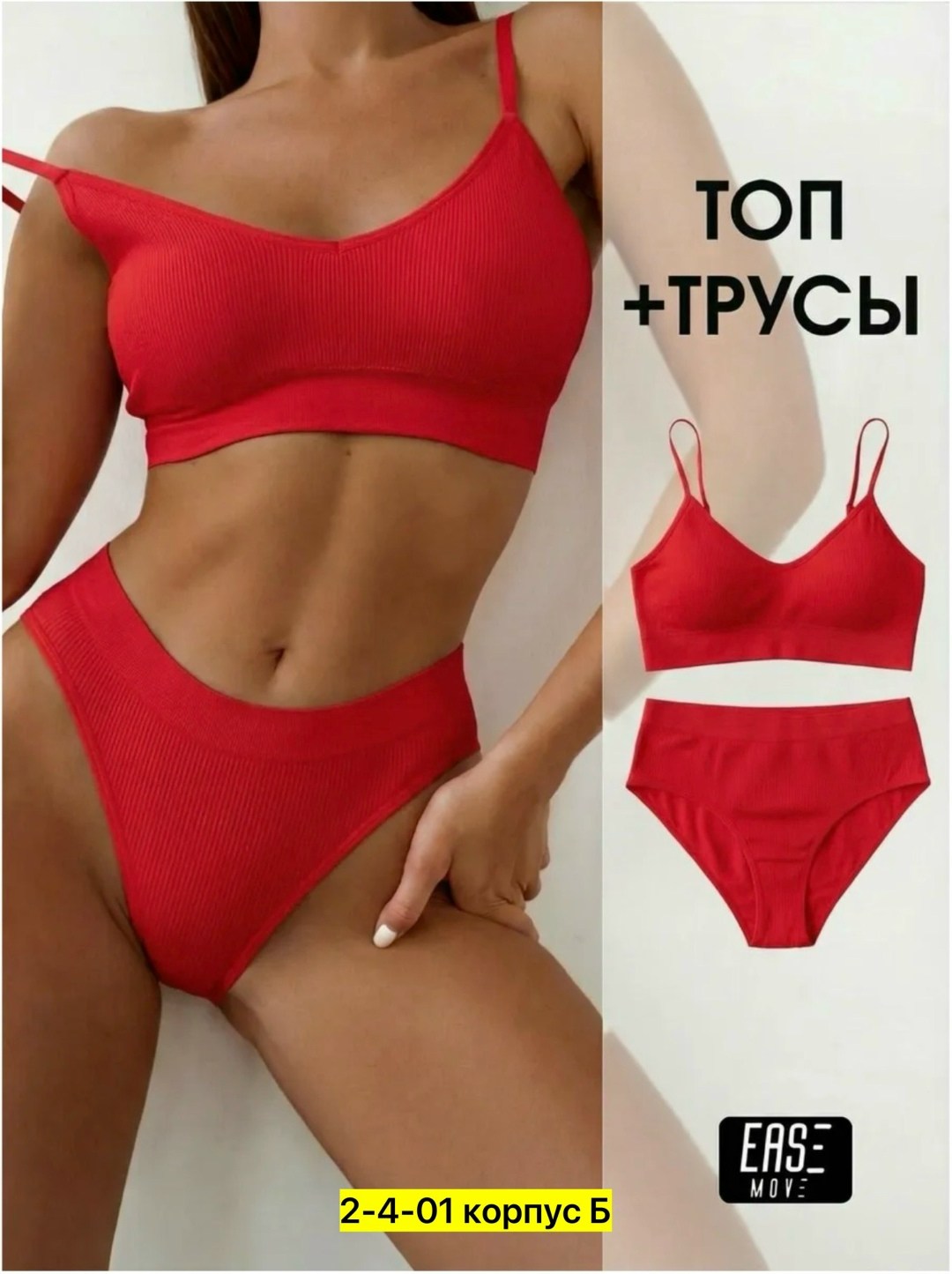 нижнее белье комплект топ и трусы спортивный,нижнее белье комплект бесшовный,нижнее белье женское комплект бесшовный топ и трусы стринги,женское нижнее белье комплект,комплект нижнее женское бесшовное