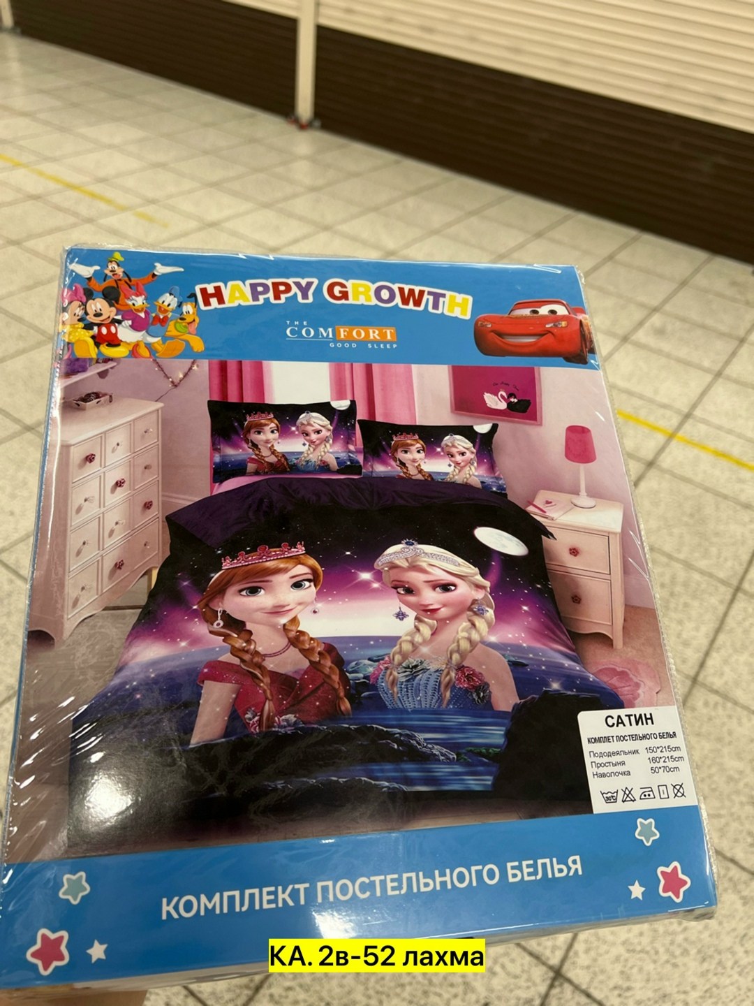 постельное белье холодное сердце,комплект постельного белья disney холодное сердце,комплект постельного белья холодное сердце,детское постельное белье 1.5 спальное холодное сердце,комплект постельного