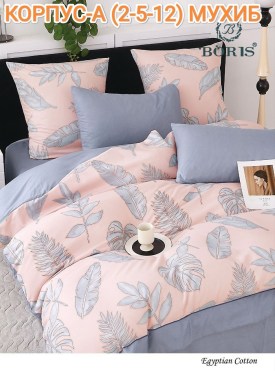 Постельное белье