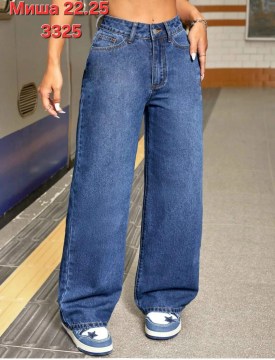 Джинсы