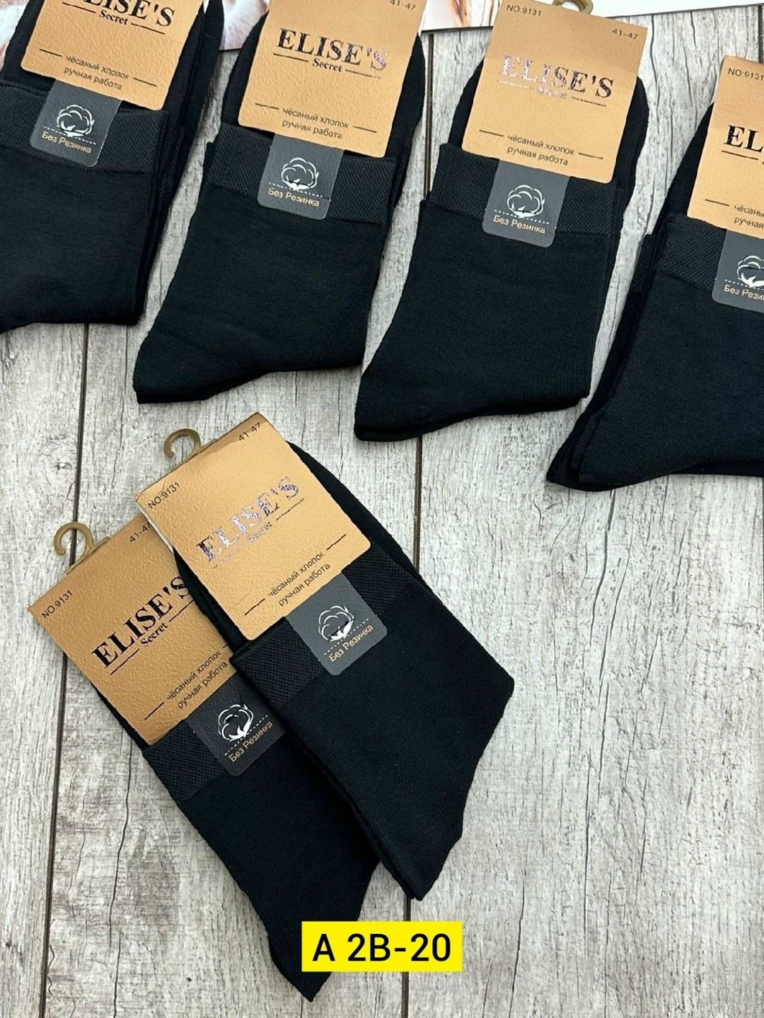 носки мужские,носки мужские 10 пар,носки мужские хлопковые,носки уют кто производитель,комплект носки мужские