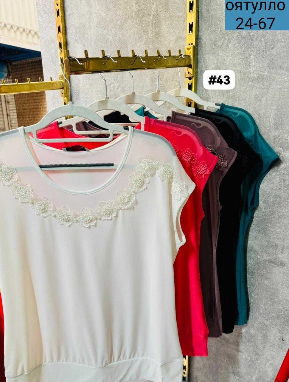 блуза,блуза большие размеры,женская блуза,блузка нарядная,блузка женская