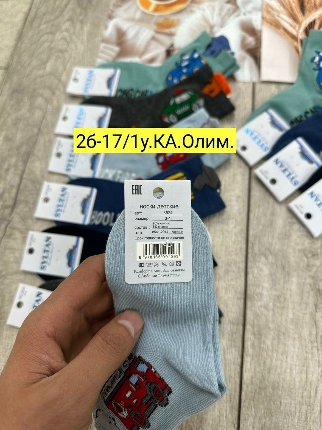 носки дeтские,носки подростковая,детские носки,носки детские 10 пар,носки подростковые 10 пар