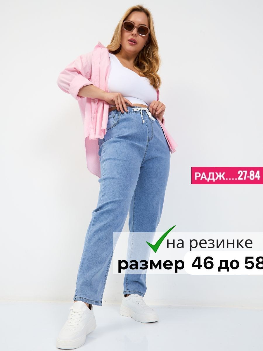 джинсы женские большие размеры на резинке с,джинсы женские больших размеров с высокой посадкой на резинке,джинсы женские большие размеры,джинсы женские,тонкие джинсы на резинке больших размеров levonu