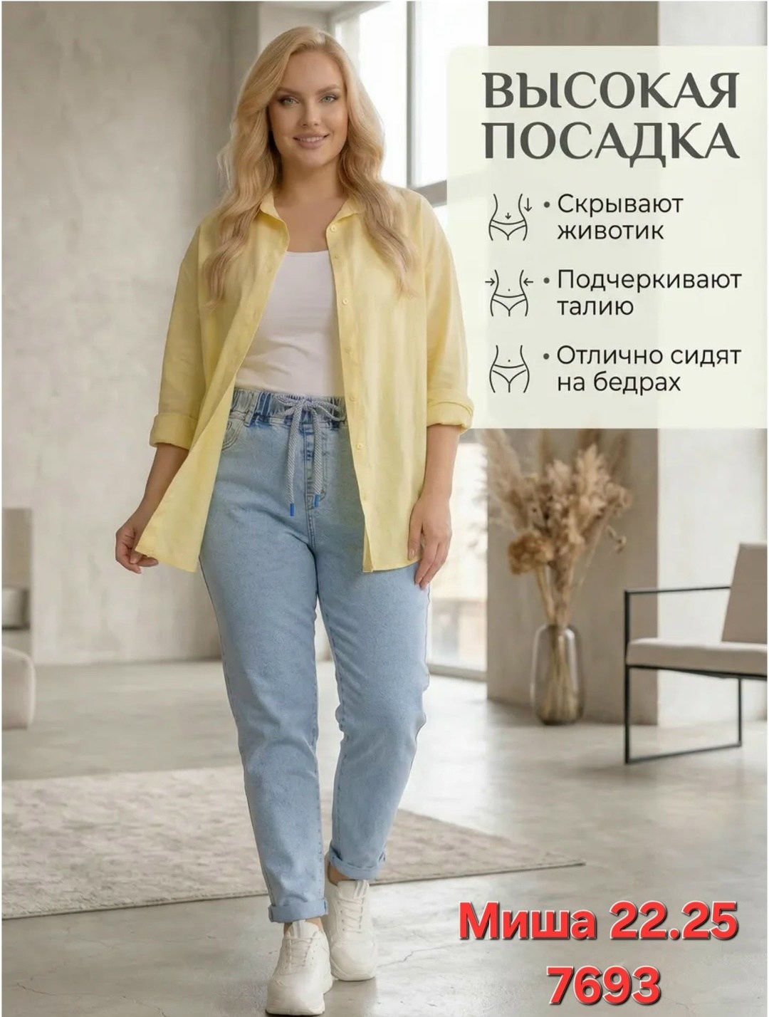 женские джинсы,женские джинсы большие размеры,джинсы большие размеры,блузка женская, больших размеров