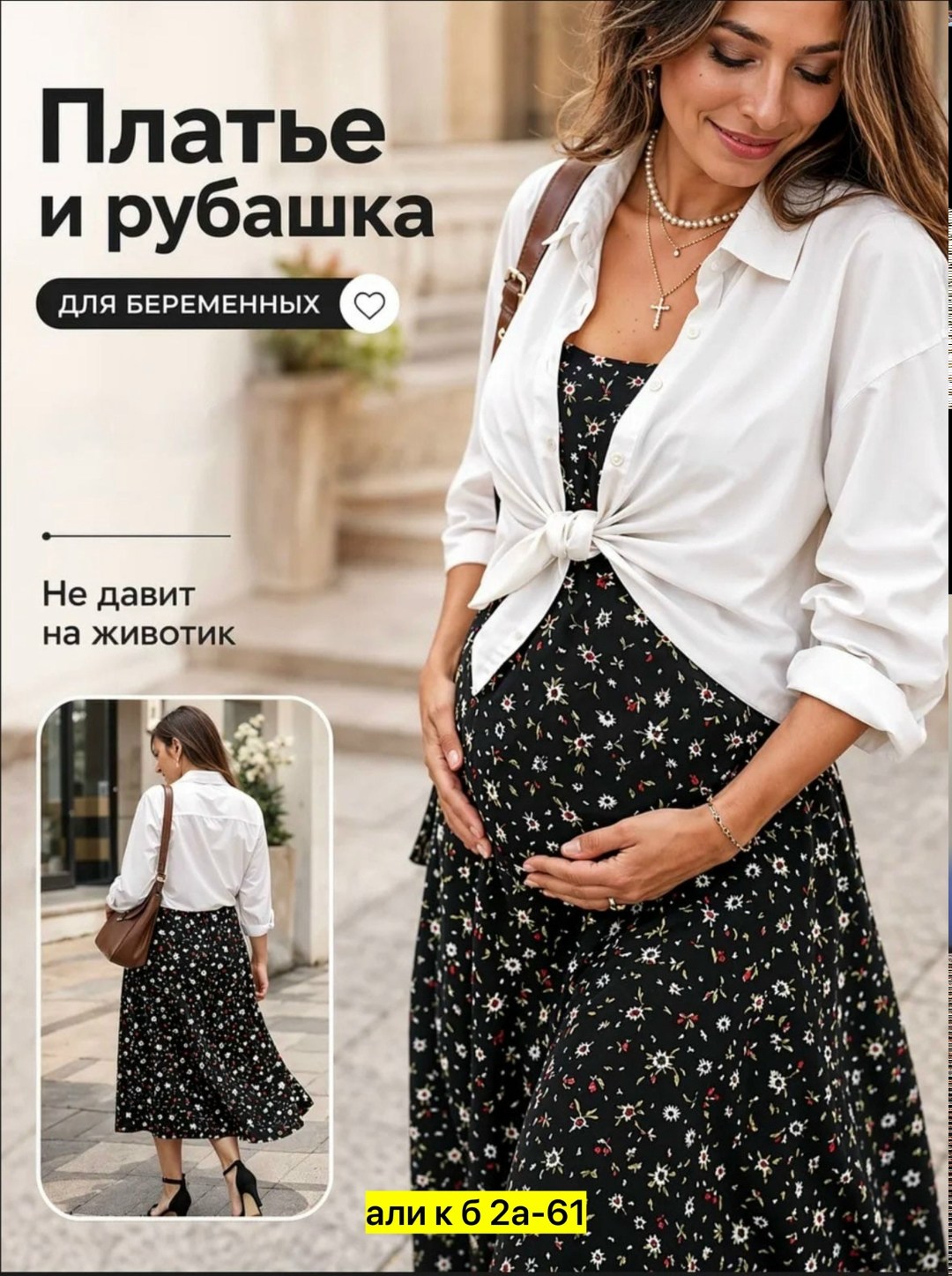 платье сарафан с рубашкой,сарафан с рубашкой,платье летнее с рубашкой,летний сарафан с рубашкой,комплект сарафан и рубашка