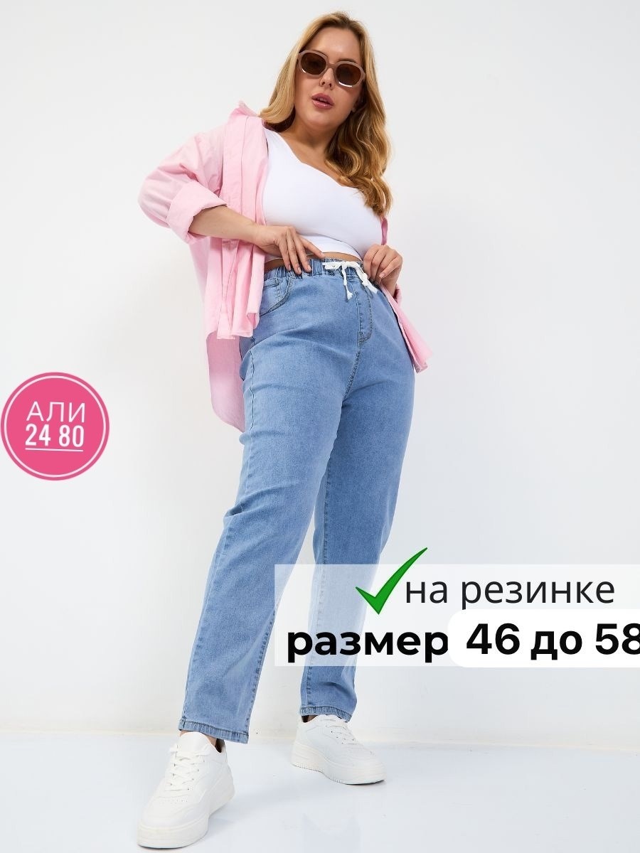 женские джинсы бананы,мом джинсы женские серые на резинке,джинсы на резинке женские,женские джинсы,джинсы мом женские на резинке