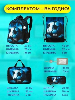Рюкзак
