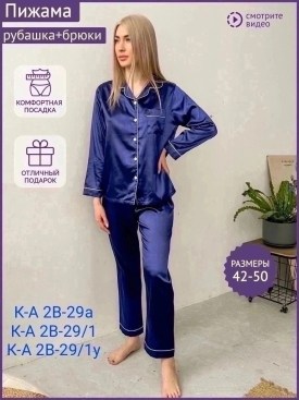 Домашняя одежда