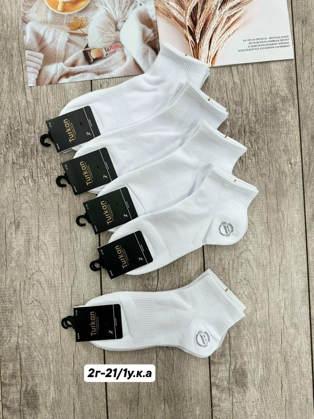 носки женские 10 пар,женские носки,носки turkan женские 10 пар,носки классика,носки женские белые