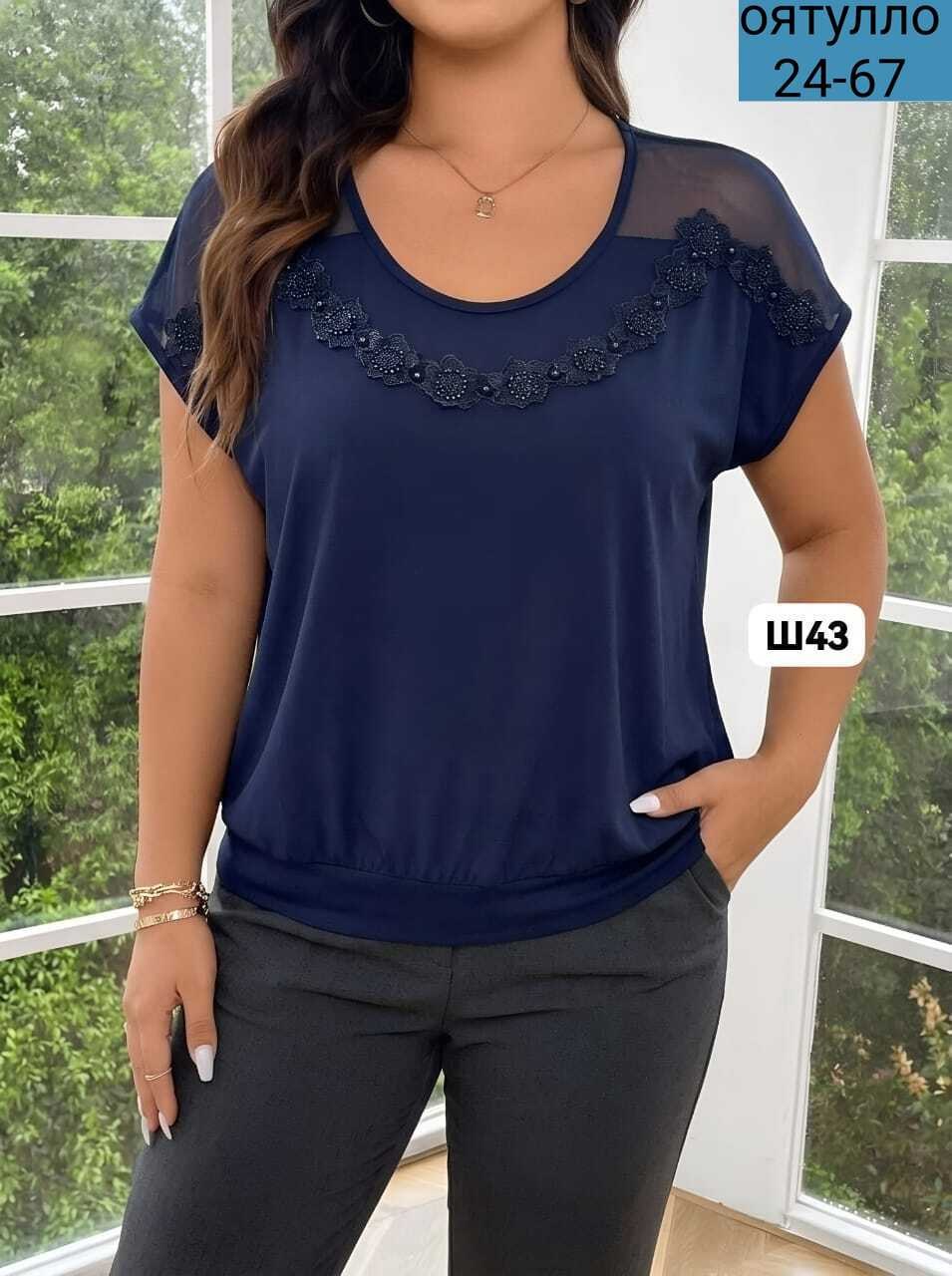 блуза,блуза большие размеры,женская блуза,блузка нарядная,блузка женская