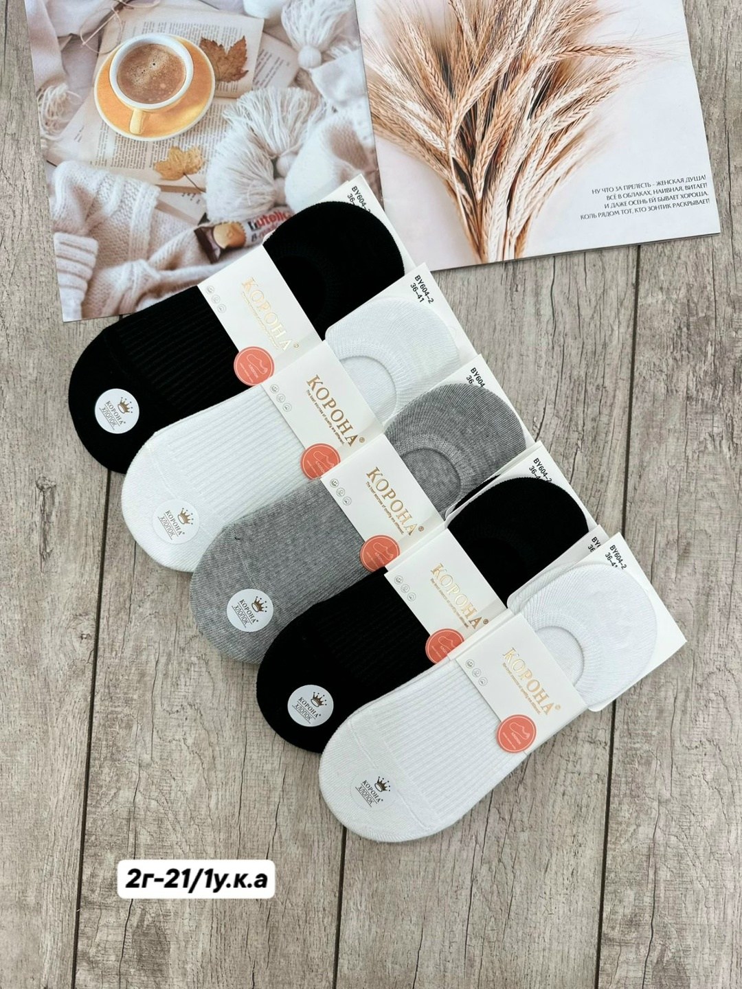носки женские 10 пар,следки женские,женские носки,носки для женщин,носки женские 12 пар