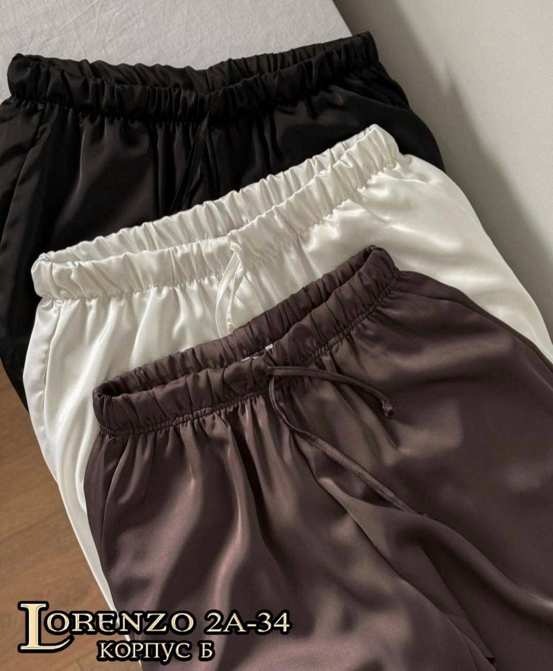 атласные брюки,шелковые брюки,атласные штаны,брюки палаццо,брюки