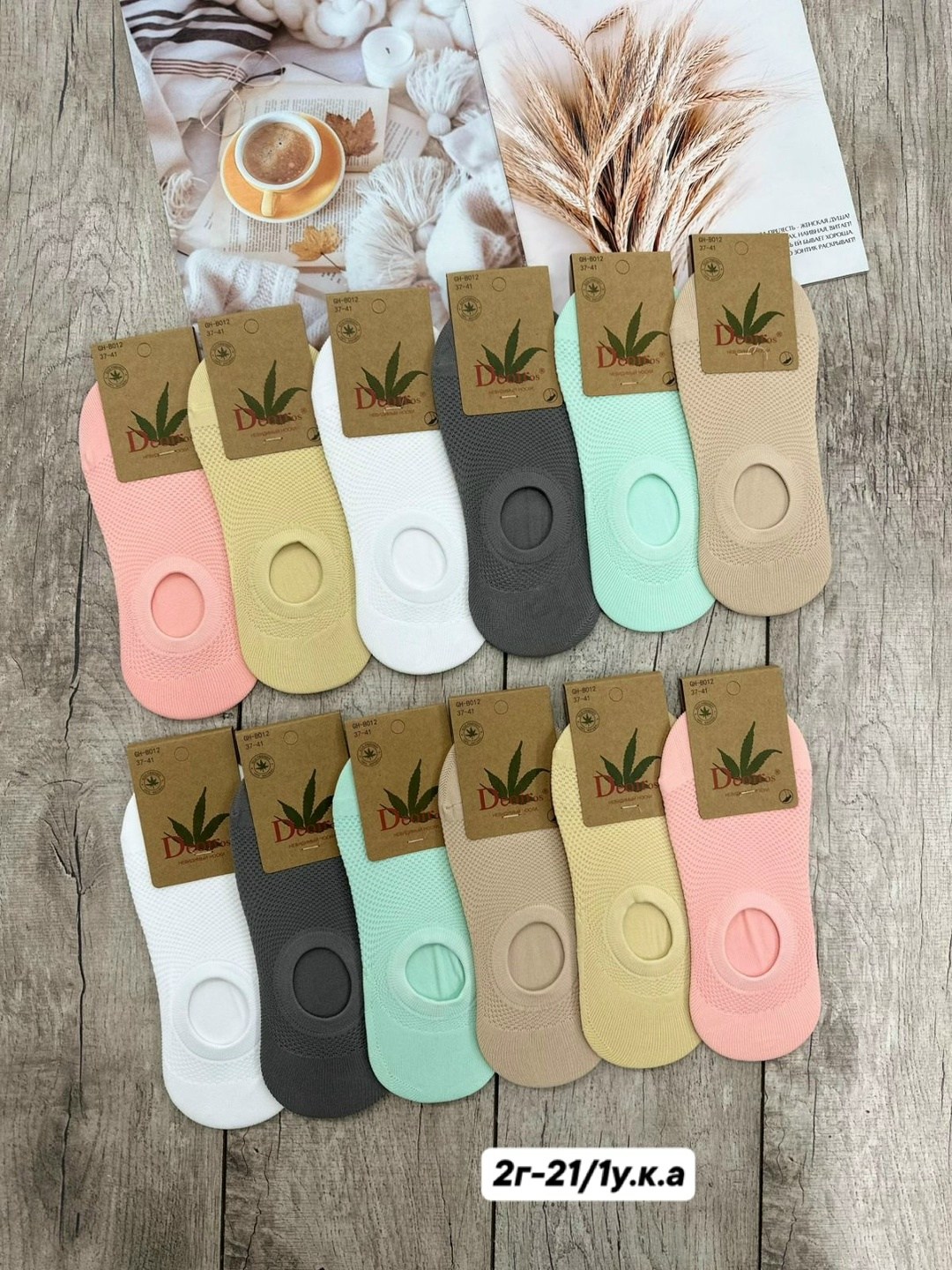 носки женские 12 пар,женские следки,носки следки,носки женское,носки следки женские