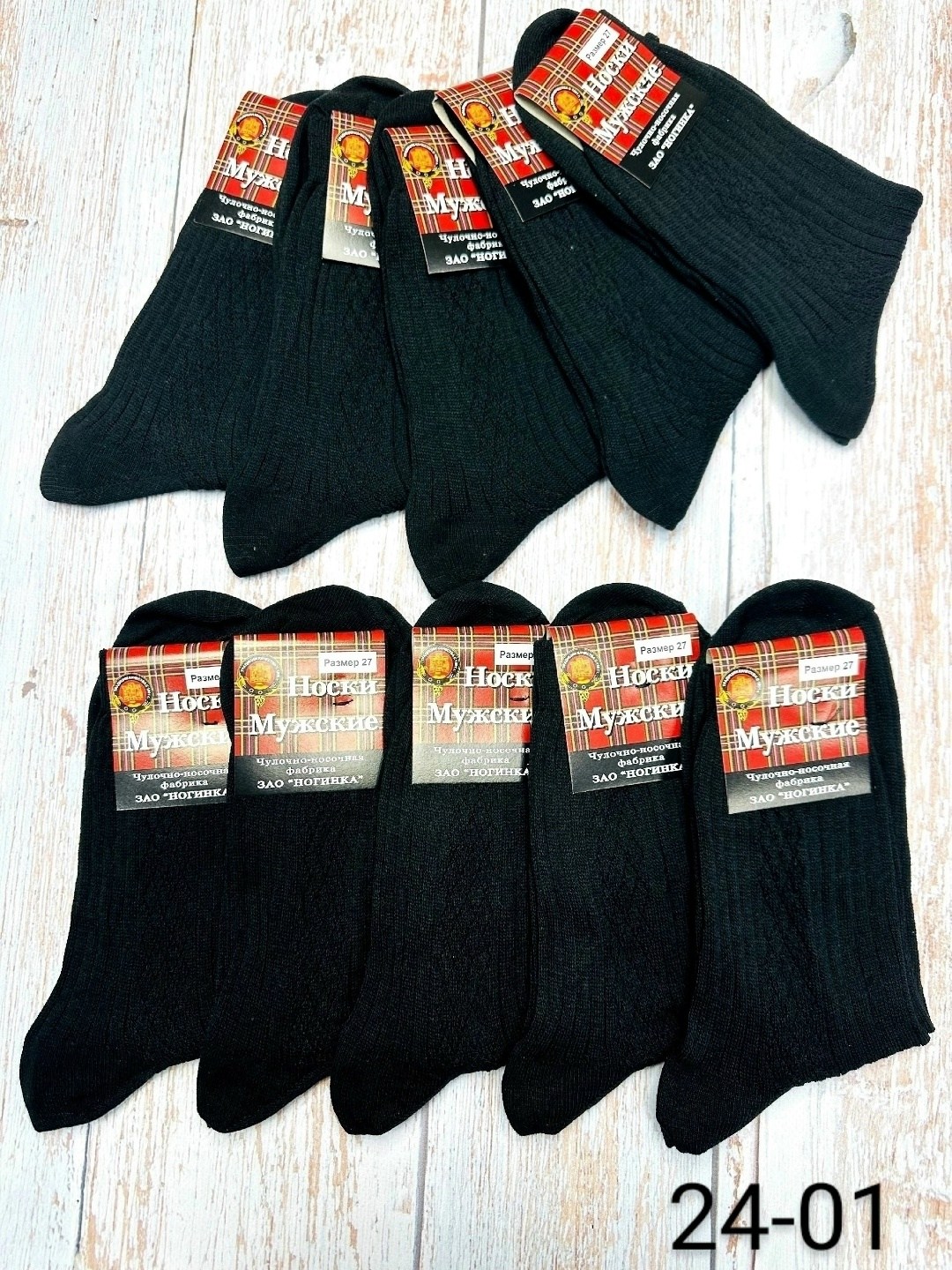 носки ногинка 1 пара мужские с30 цвет черный размер 31,носки мужские,носки черные мужские ногинка,мужские носки ногинские,комплект носки мужские