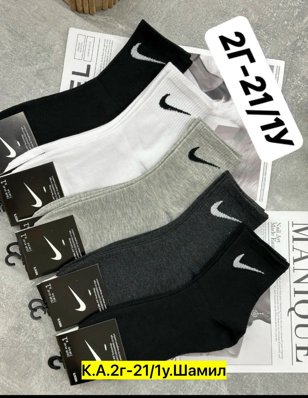 носки мужские,носки мужские 10 пар nike,мужские носки nike,носки мужские 10 пар,комплект носки мужские