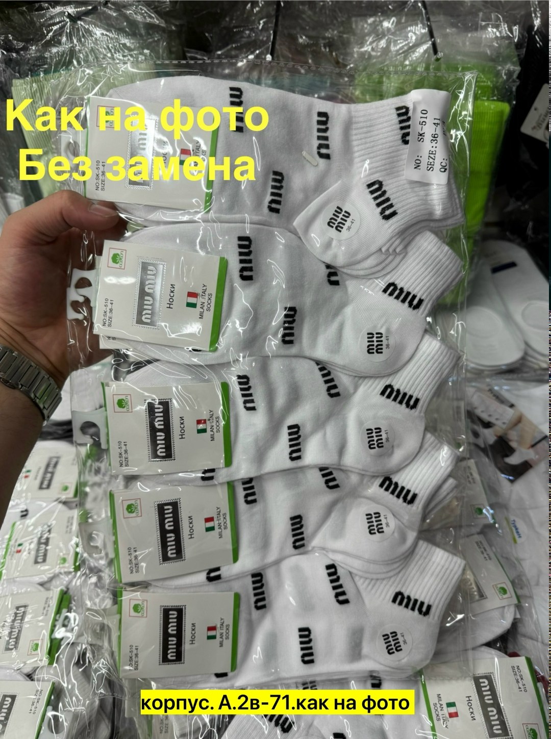 носки,носки короткие,носки женские,носки мужское,комплект носков