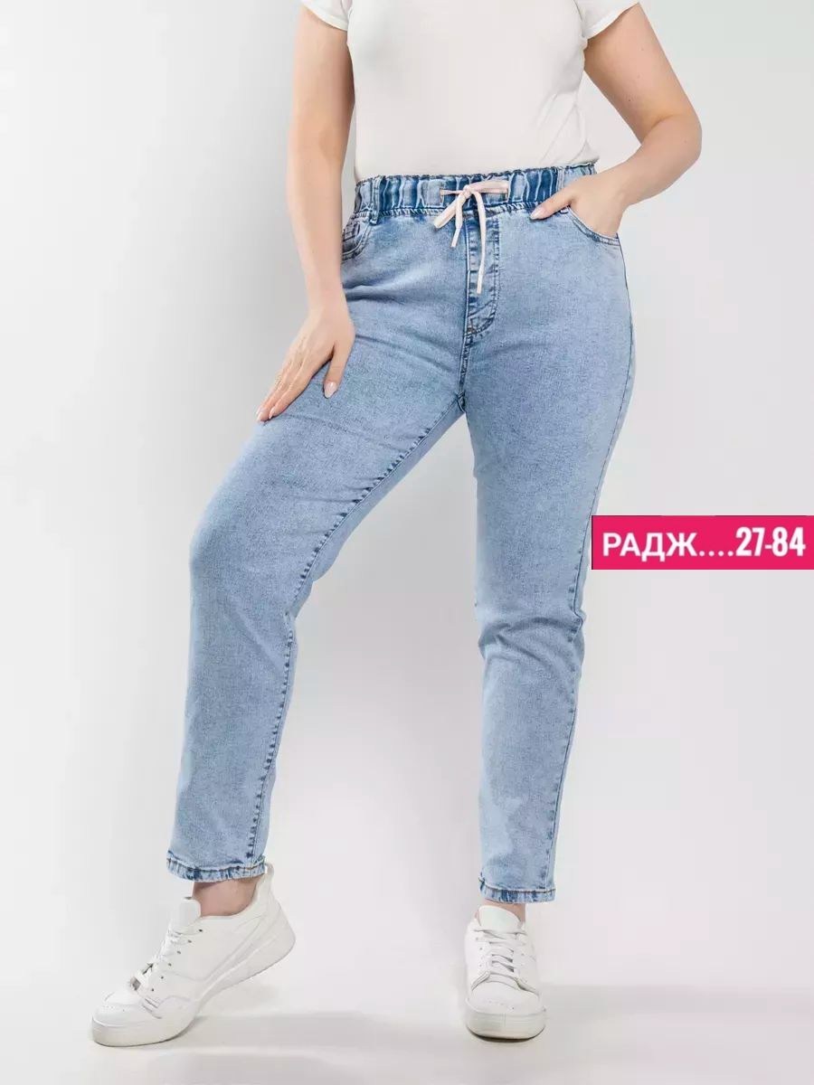 джинсы женские большие размеры на резинке с,джинсы женские больших размеров с высокой посадкой на резинке,джинсы женские большие размеры,джинсы женские,тонкие джинсы на резинке больших размеров levonu