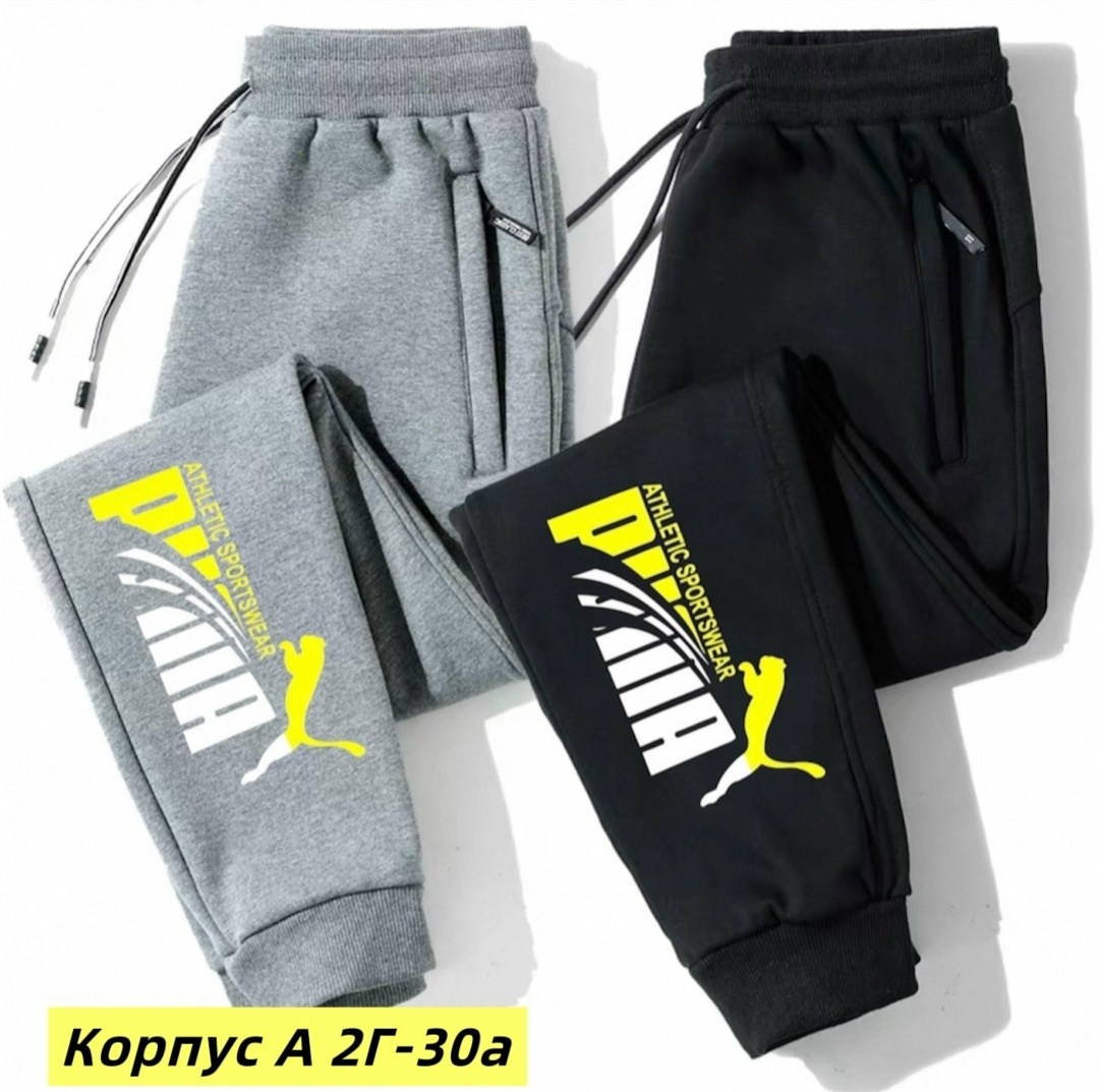 спортивные штаны,спортивные брюки,брюки спортивные для мальчик,брюки спортивные для мальчика штаны,спортивные штаны повседневные