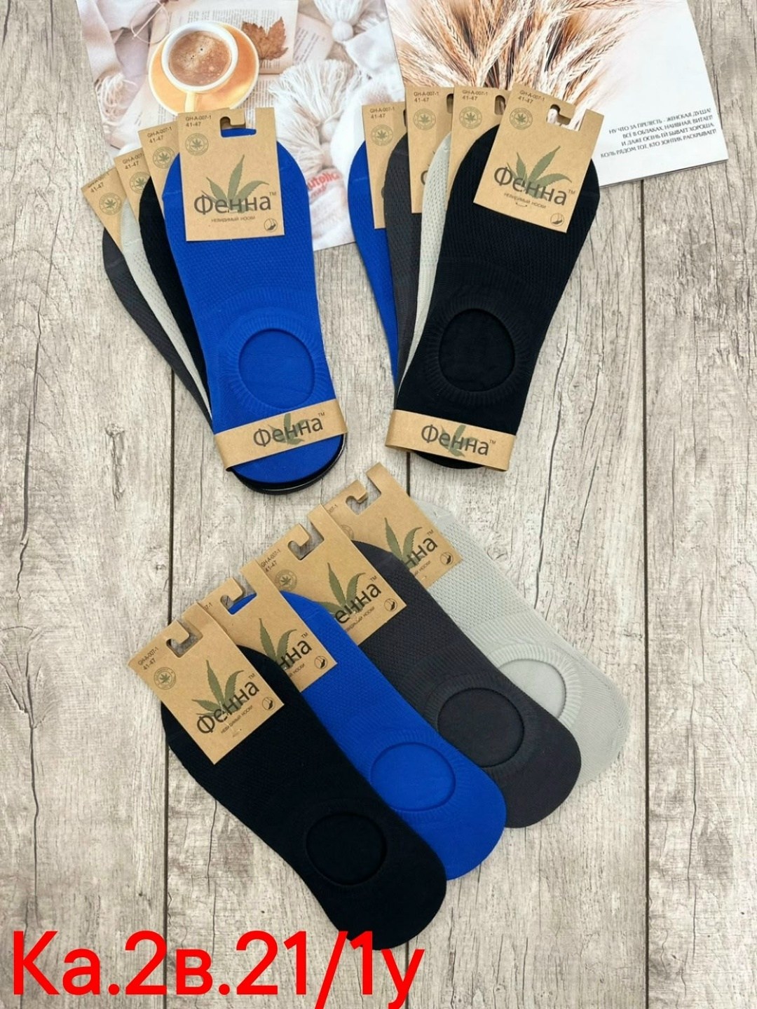 мужские носки,следки мужские,носки следки мужские,носки следки,носки мужские набор