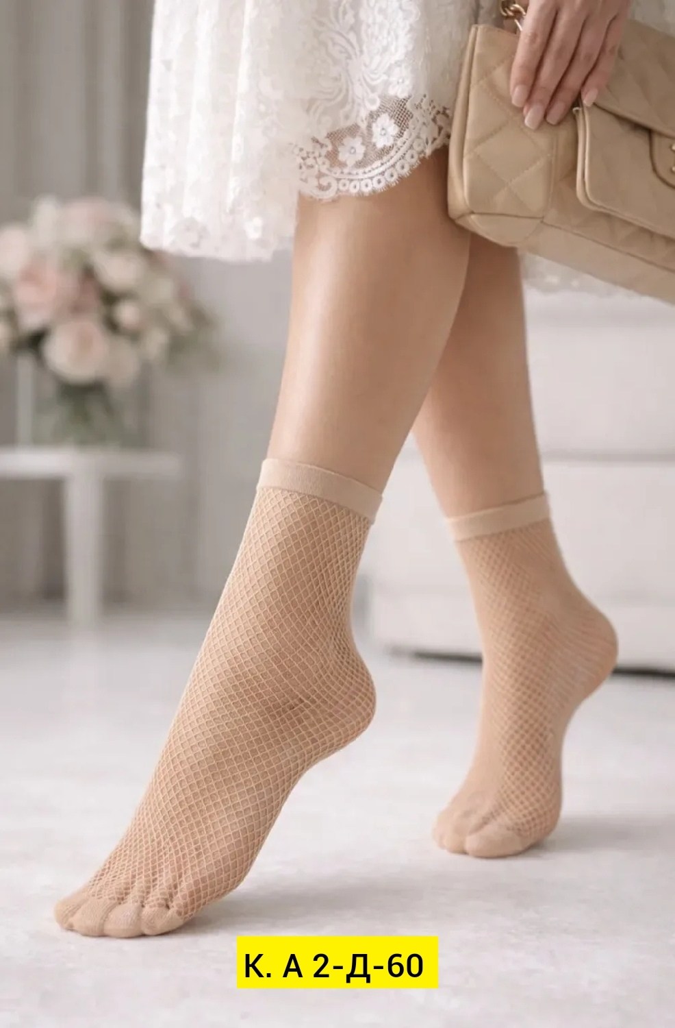 носки женские в сетку,носки женские капроновые,носки сетка,носки женские,носки для женщин