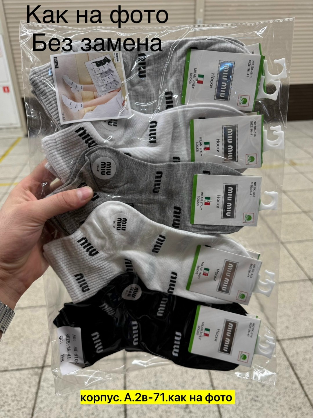 носки,носки короткие,носки женские,носки мужское,комплект носков