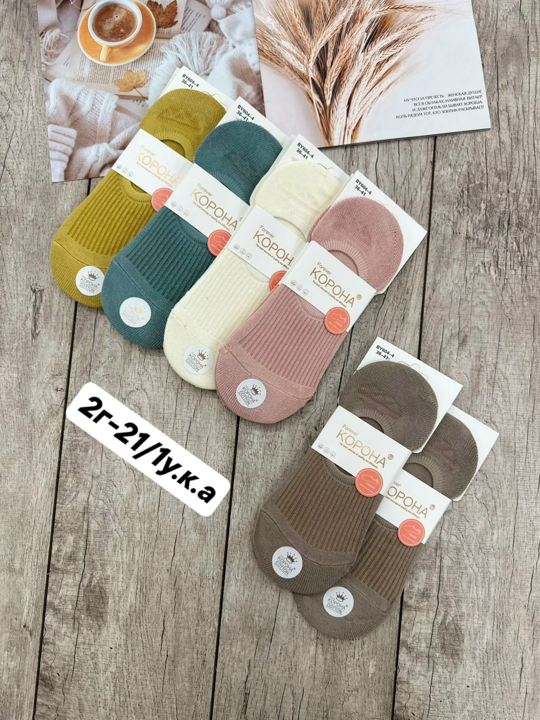 следки женские,женские носки,носки женские 10 пар,носки комплект,носки женские набор