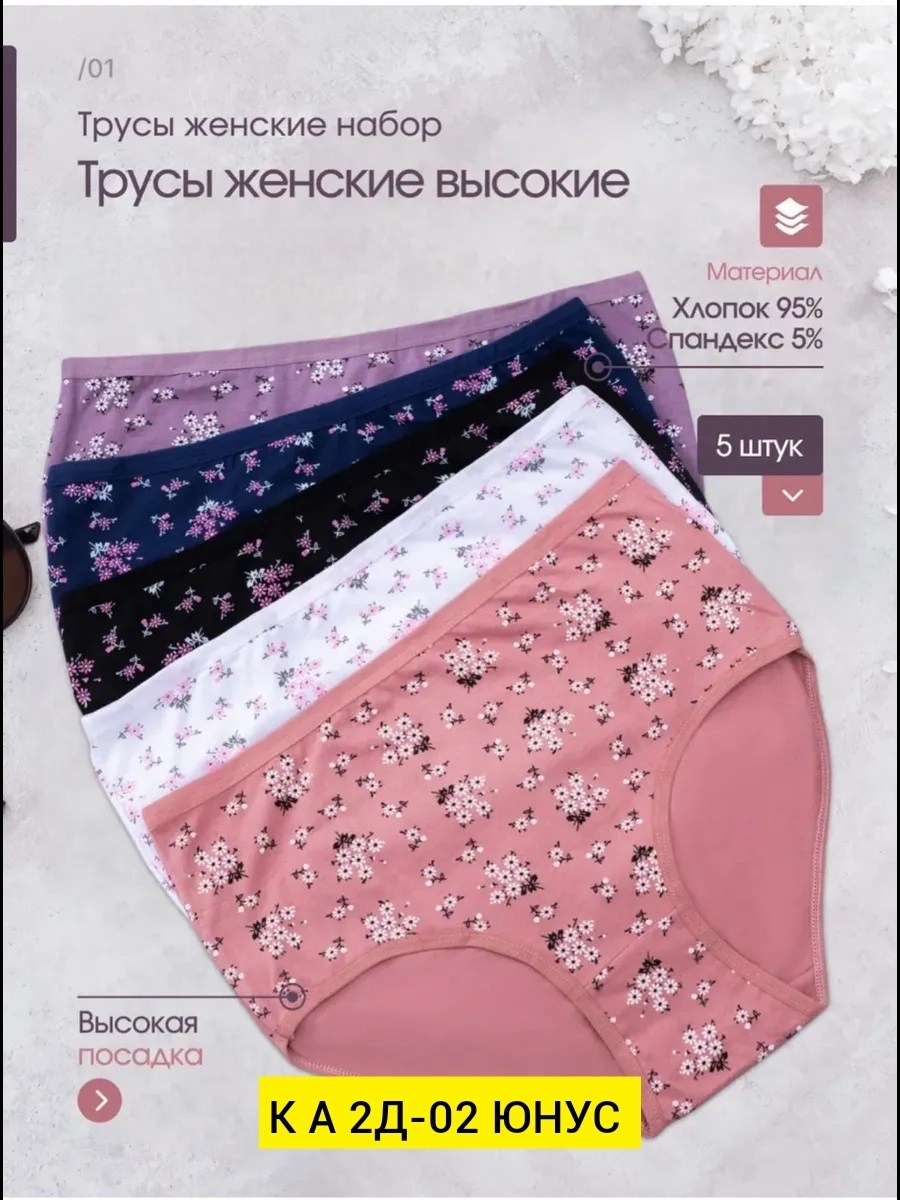 комплект трусов женские,трусы женски,комплект трусов,трусы для женщин,женская трусы