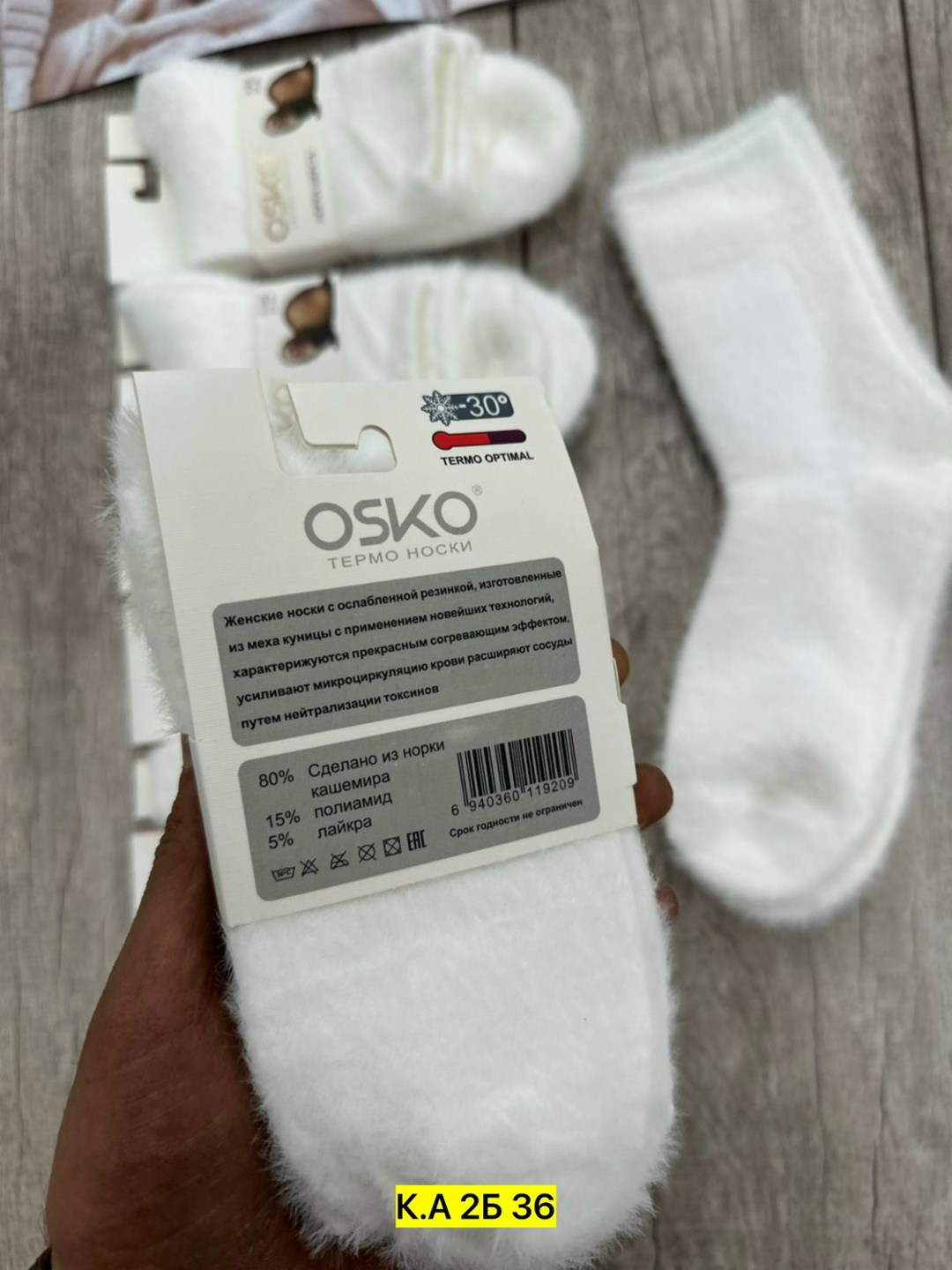 носки женские,osko носки норка шерсть,носки женские 10 пар,носки женские osko,носки теплые набор