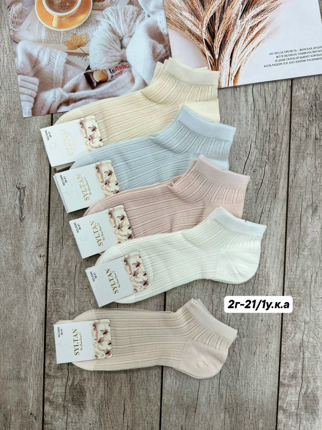 носки женские короткие,женские носки,комплект носки женские,носки женские набором,носки женские хлопковые