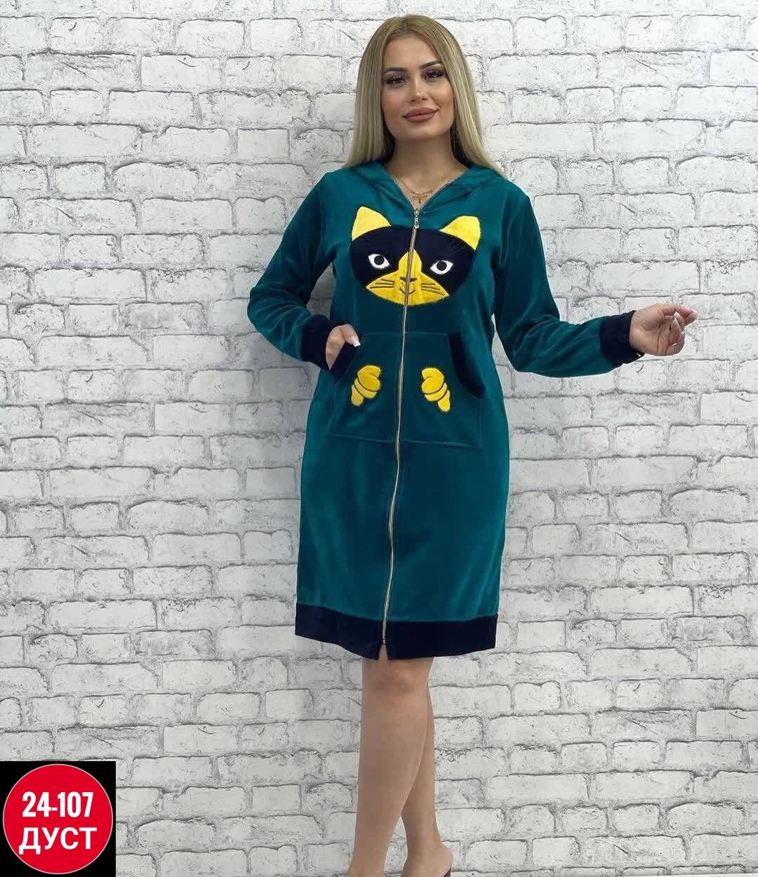 женский велюровый халат,халат женский велюровый на молнии,халат женский домашний велюровый,халат теплый велюровый,халат домашний велюровый