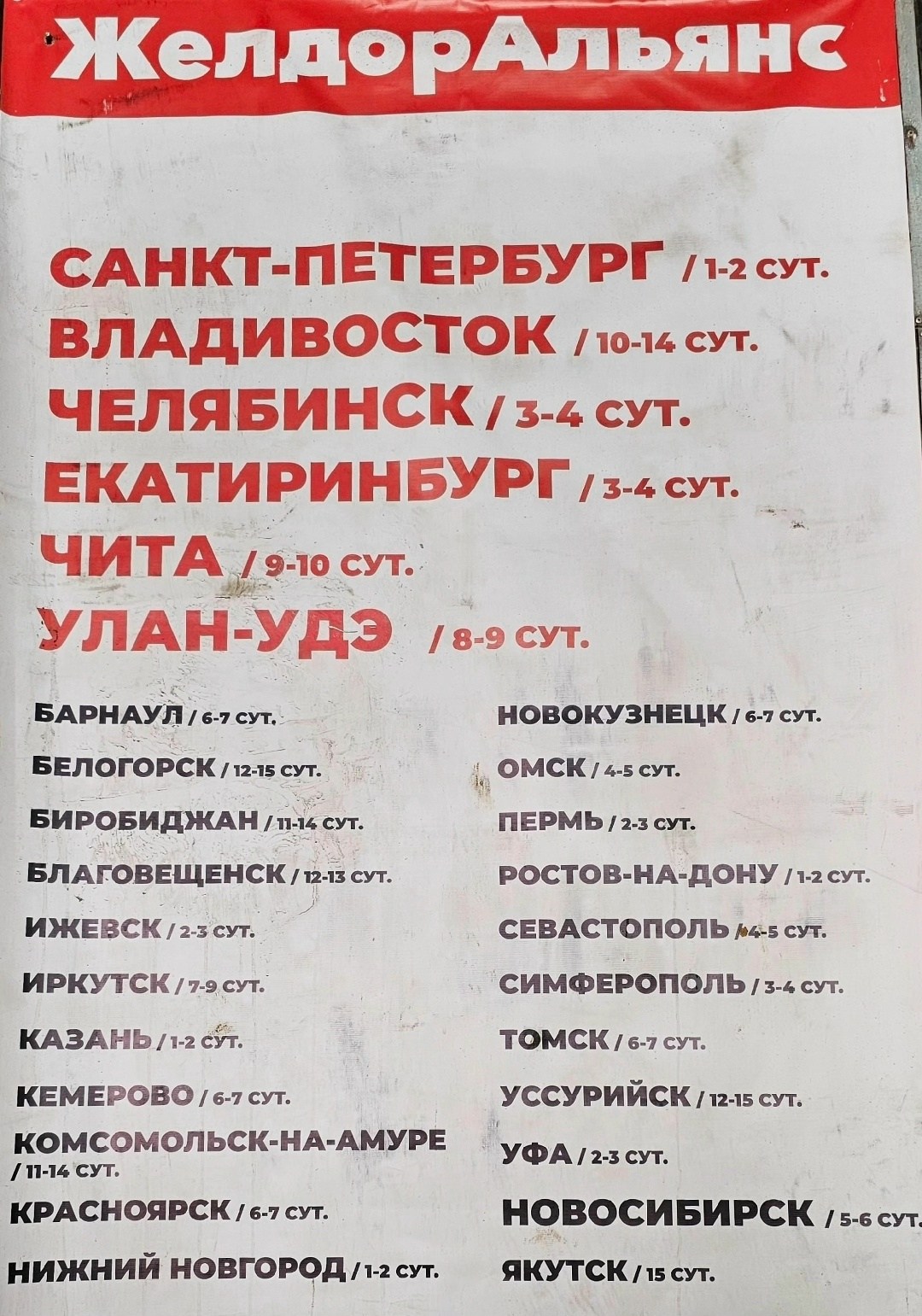 отделение почты россии,работа почта россии,логотип почта россии,работа почты,режим работы почта россии