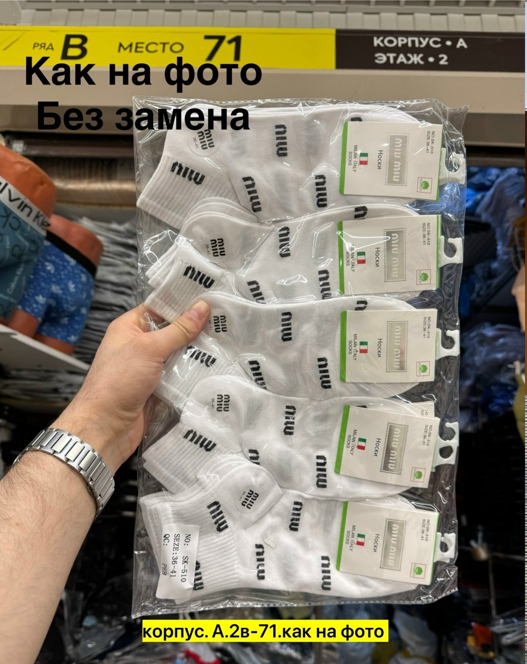 носки,носки короткие,носки женские,носки мужское,комплект носков