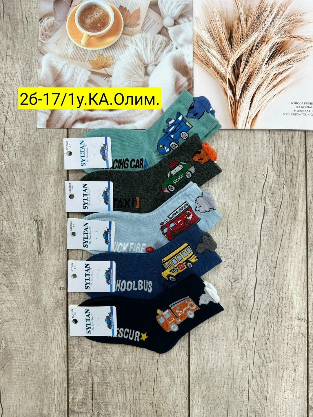 носки дeтские,носки подростковая,детские носки,носки детские 10 пар,носки подростковые 10 пар