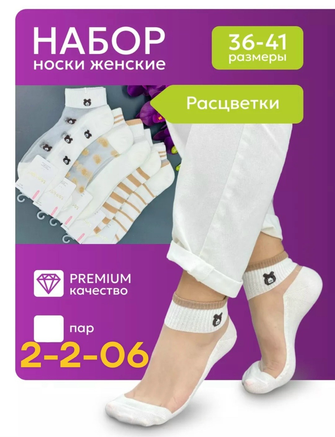 носки женские 10 пар,комплект носки женские,носки женские 12 пар,женские носки,женские короткие носки