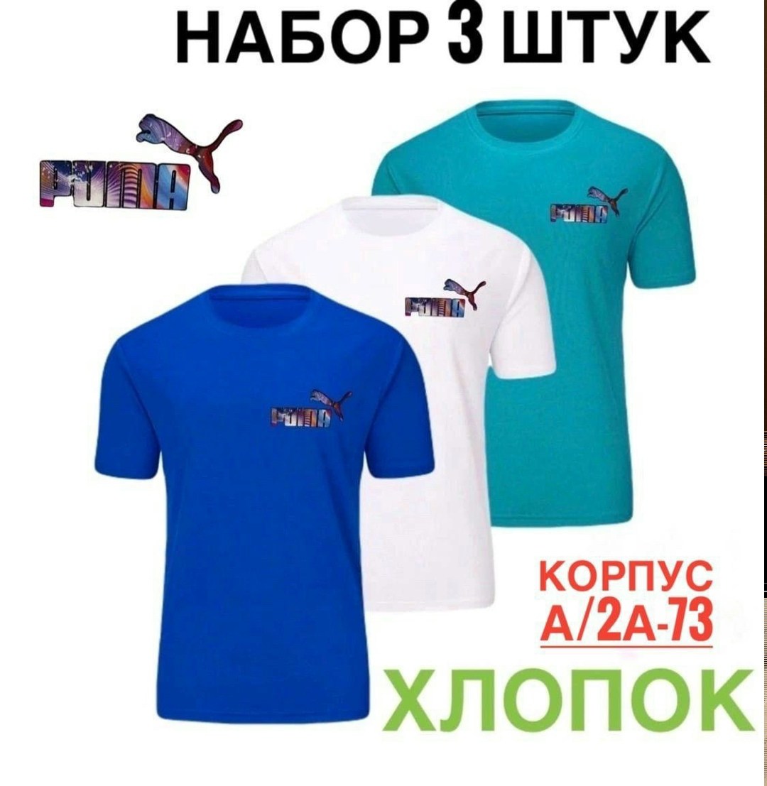 футболки для мужчин,футболки мужские,футболки набор,модели футболок,набор футболок 4 шт
