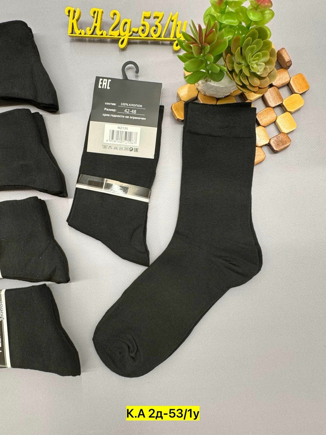 носки мужские,классические мужские носки,комплект носки мужские,носки мужские 10 пар,мужские высокие носки