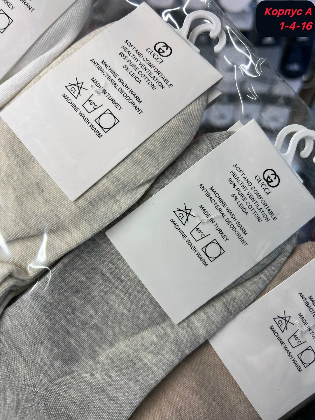 женские носки,носки укороченные,носки мода,носки мужские,носки модная